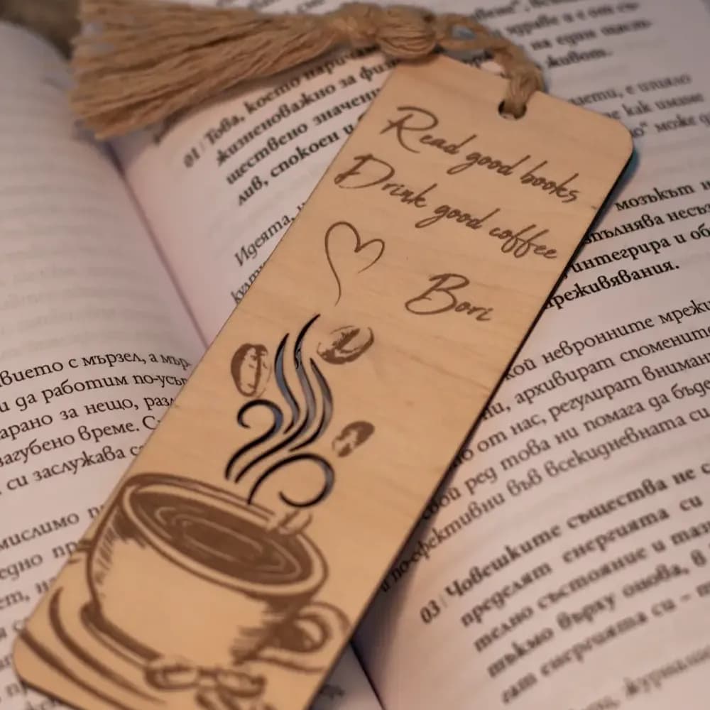 Персонализиран дървен книгоразделител „Аромат на кафе и книги“