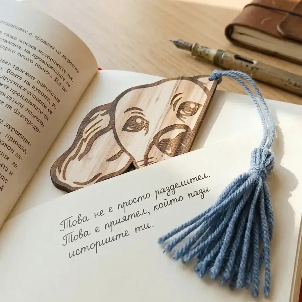 Персонализиран дървен книгоразделител със сладко кученце