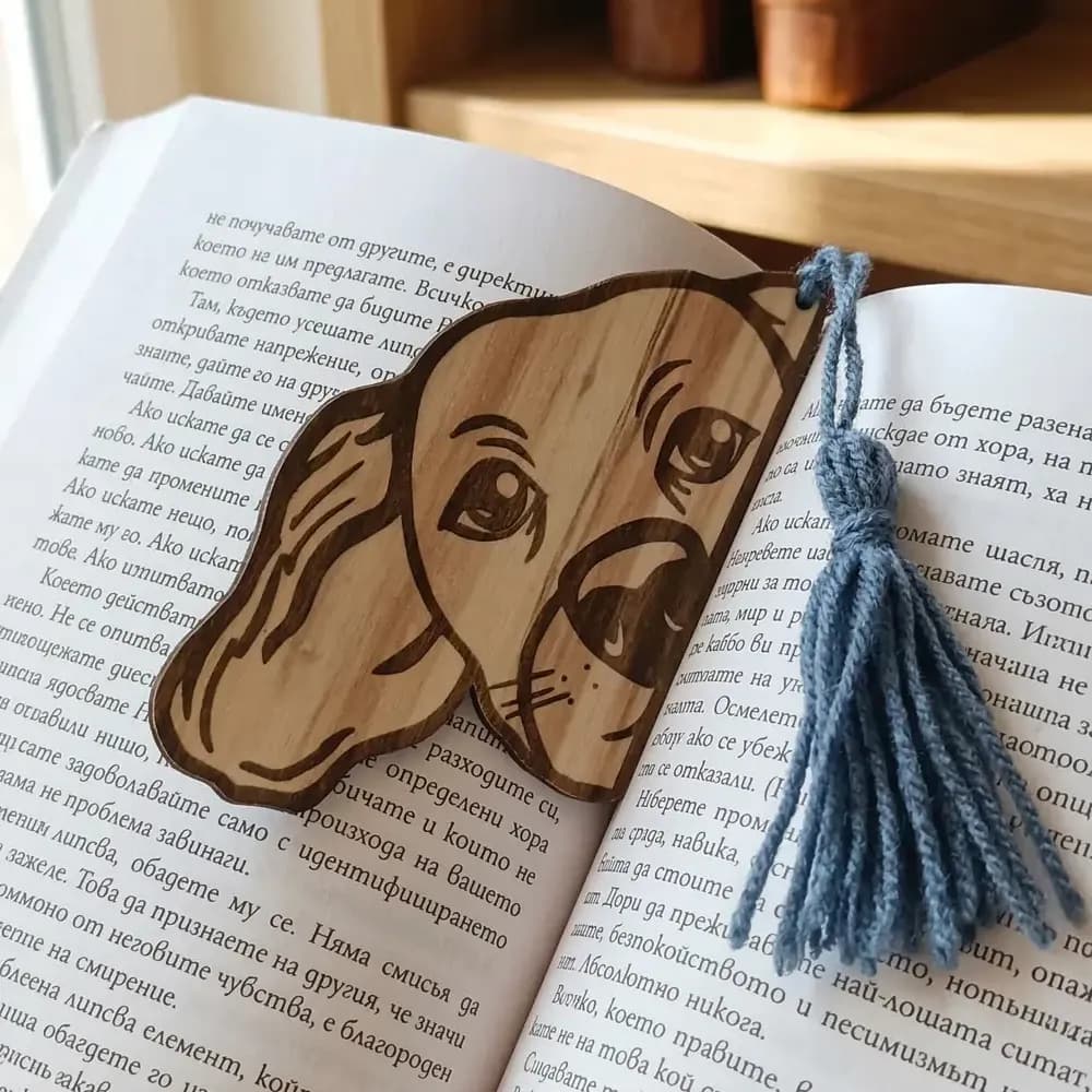 Персонализиран дървен книгоразделител със сладко кученце